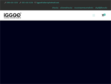 Tablet Screenshot of iggoothailand.com